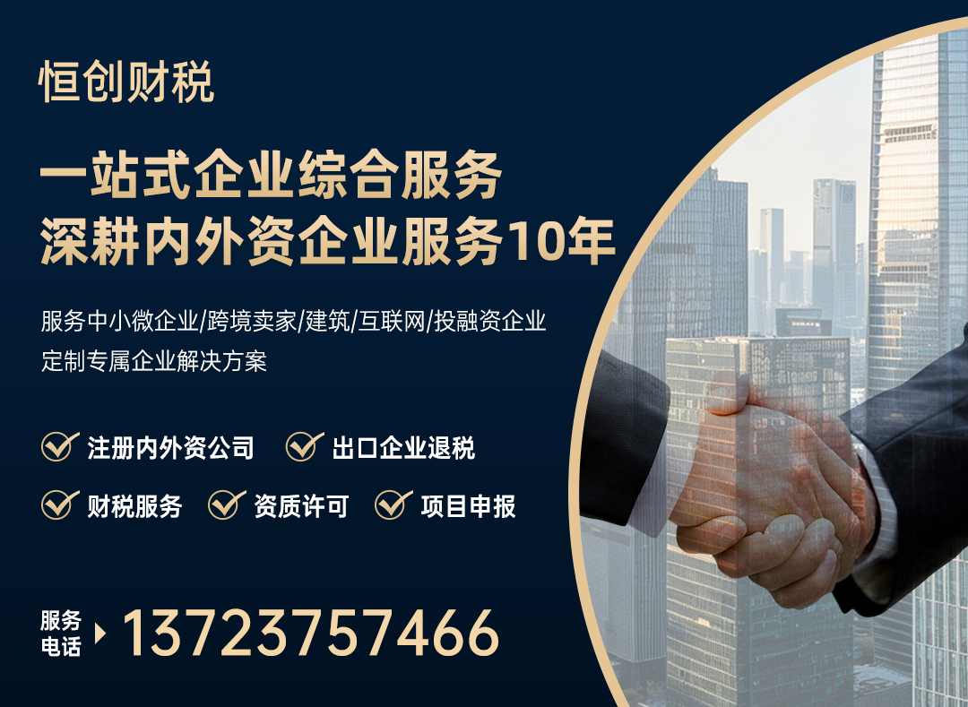 恒创财税中山线上分站
