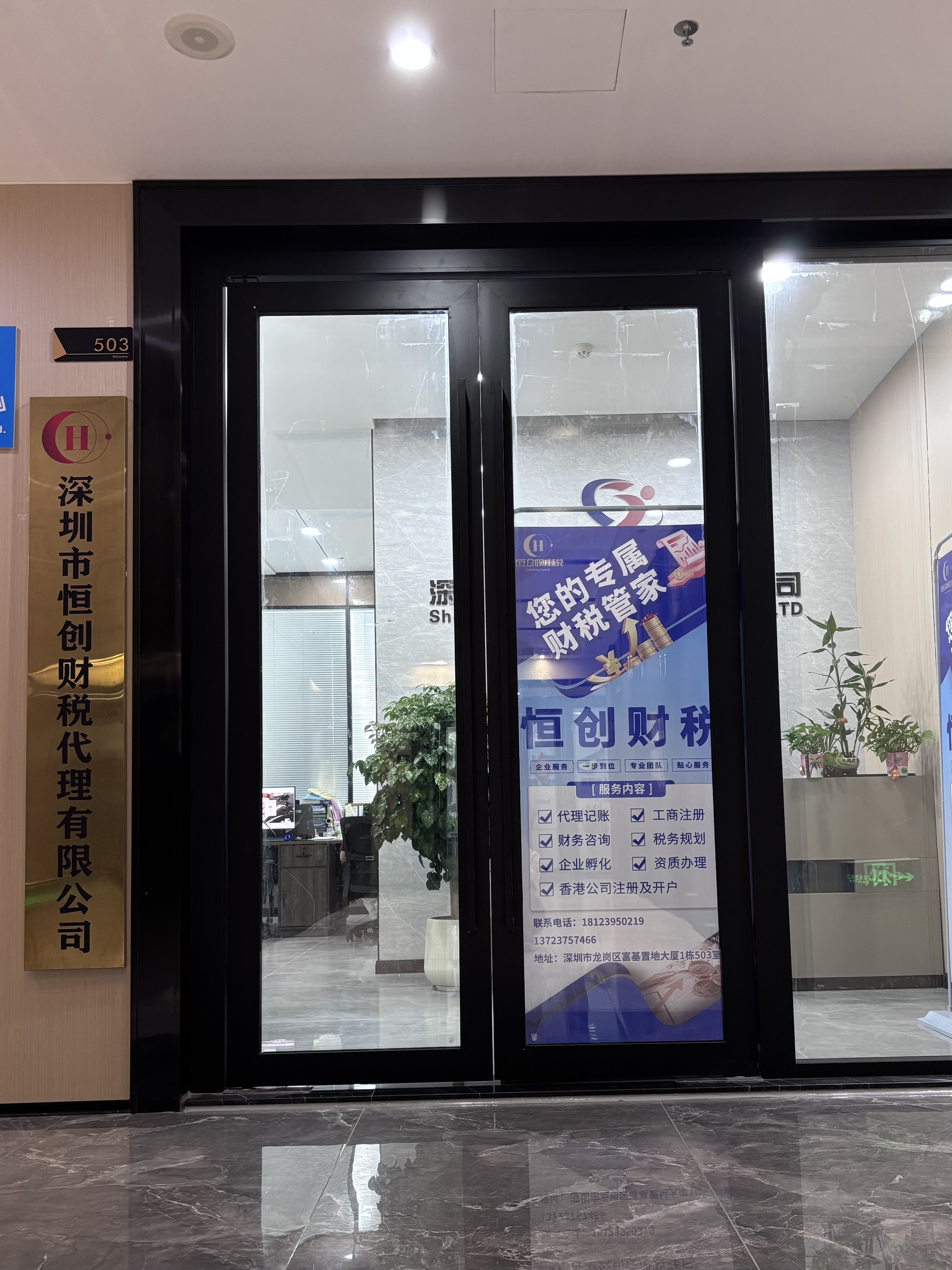 中山工商商事服务